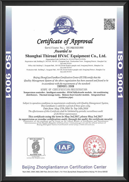 ISO9001證書